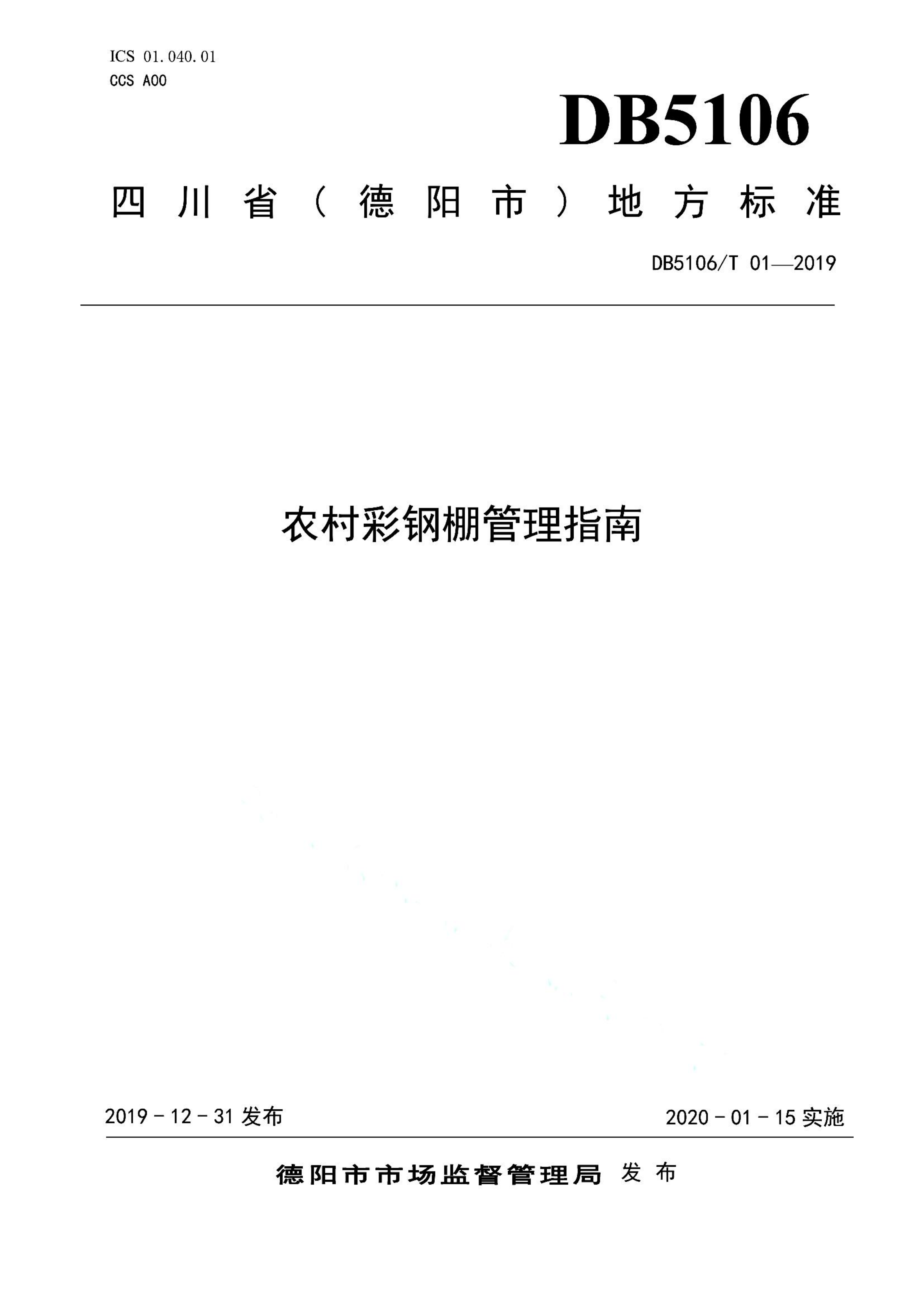 资源详情图